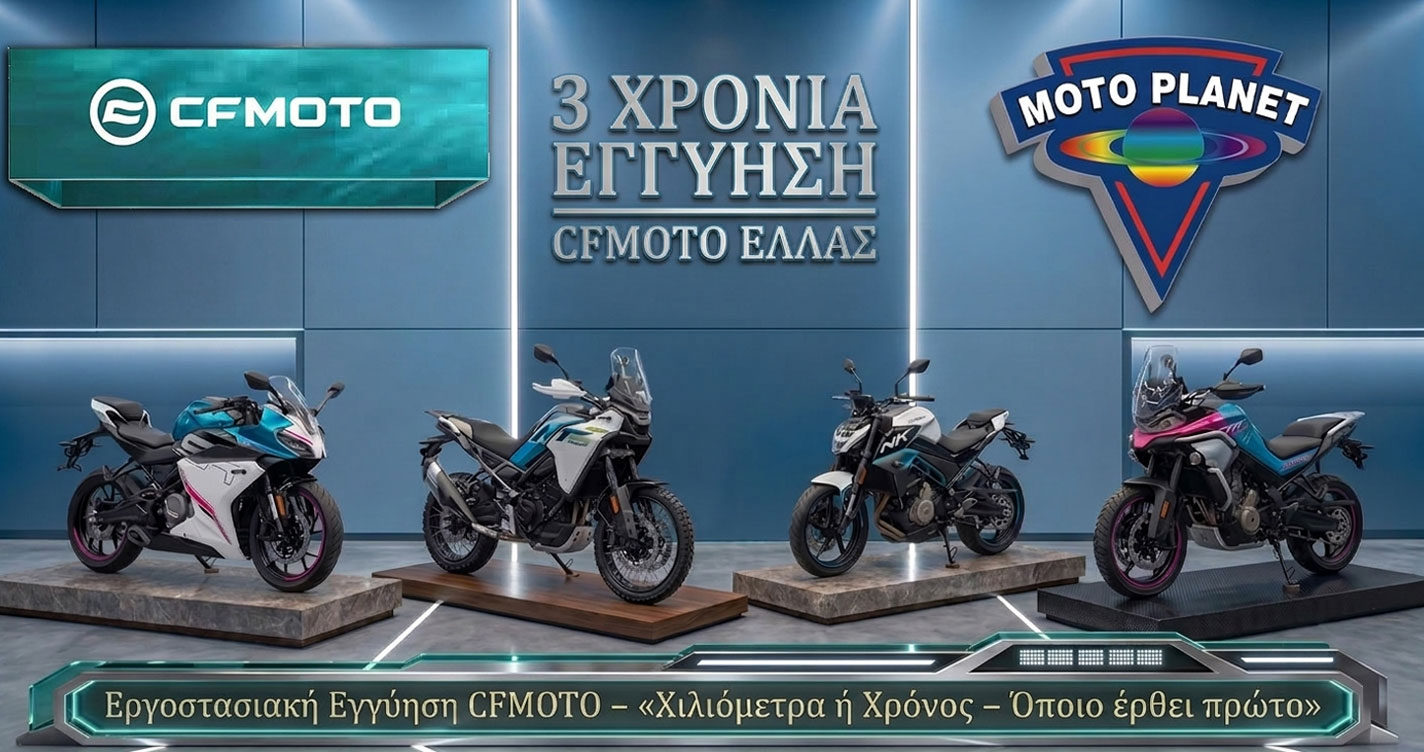 Εργοστασιακή Εγγύηση CFMOTO