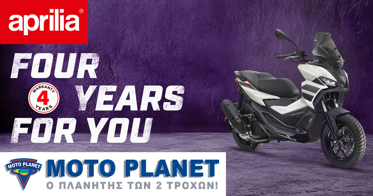 Δώρο 2 Χρόνια Επέκταση Εγγύησης APRILIA