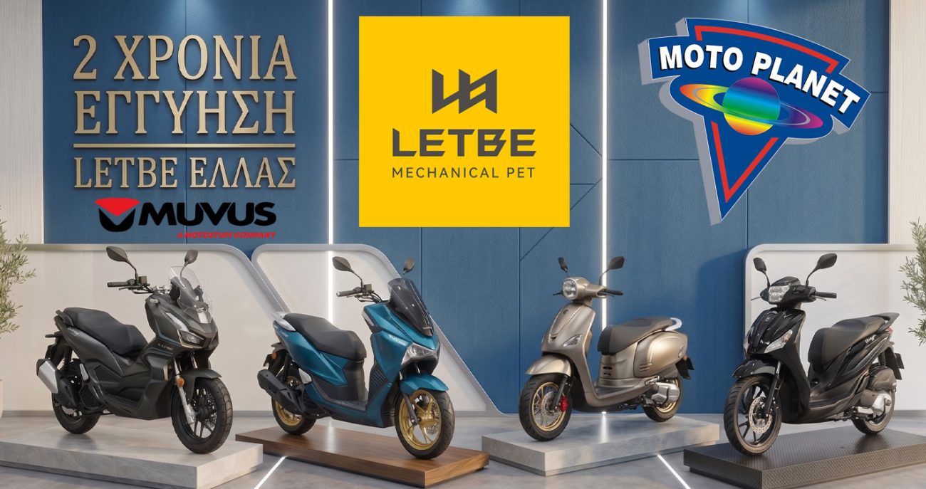 Εργοστασιακή Εγγύηση LETBE