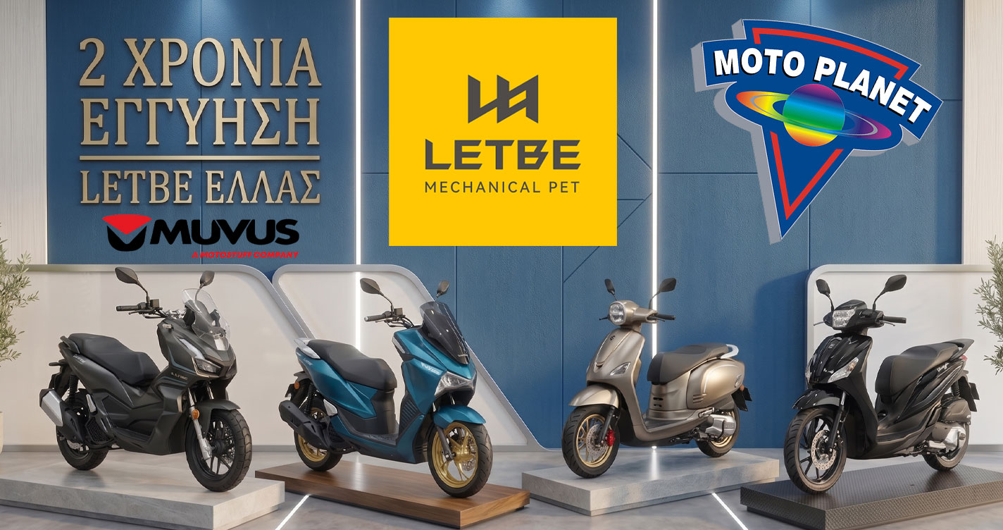 Εργοστασιακή Εγγύηση LETBE