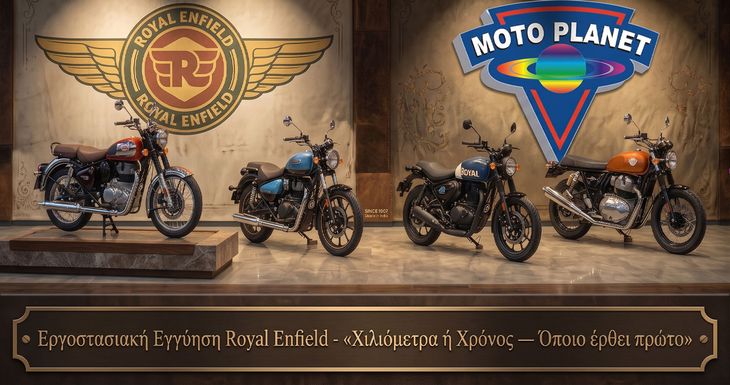 Εργοστασιακή Εγγύηση Royal Enfield