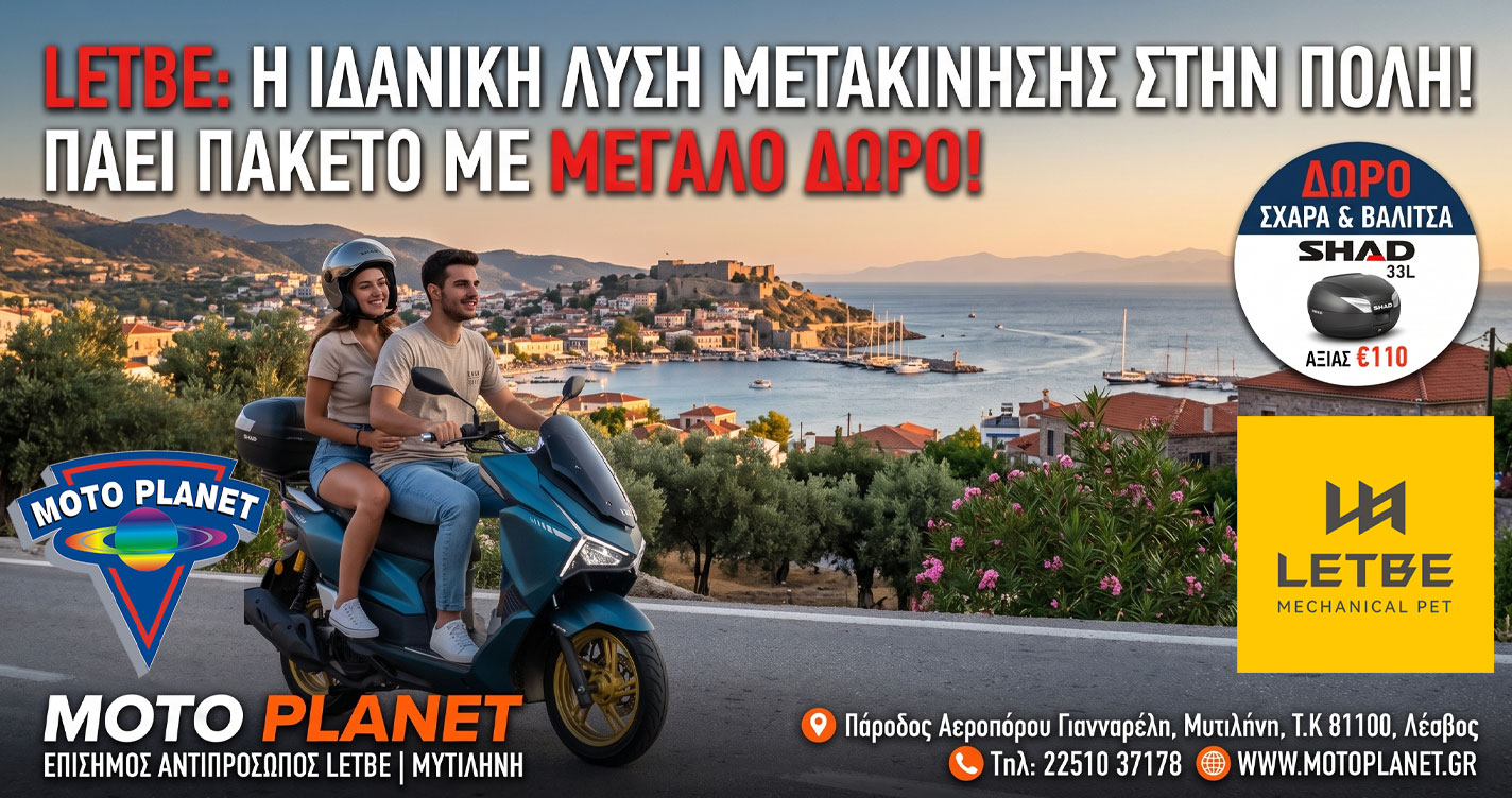 Με την αγορά LETBE scooters δώρο σχάρα με βαλίτσα SHAD 33lt!