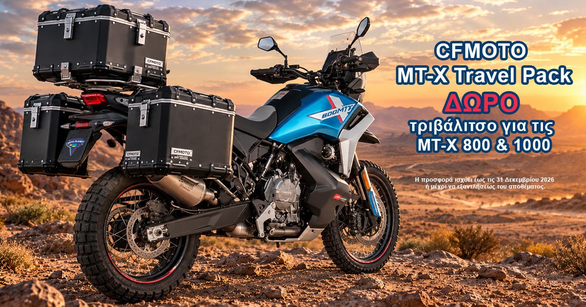 CFMOTO Δώρο MT-X Travel Pack