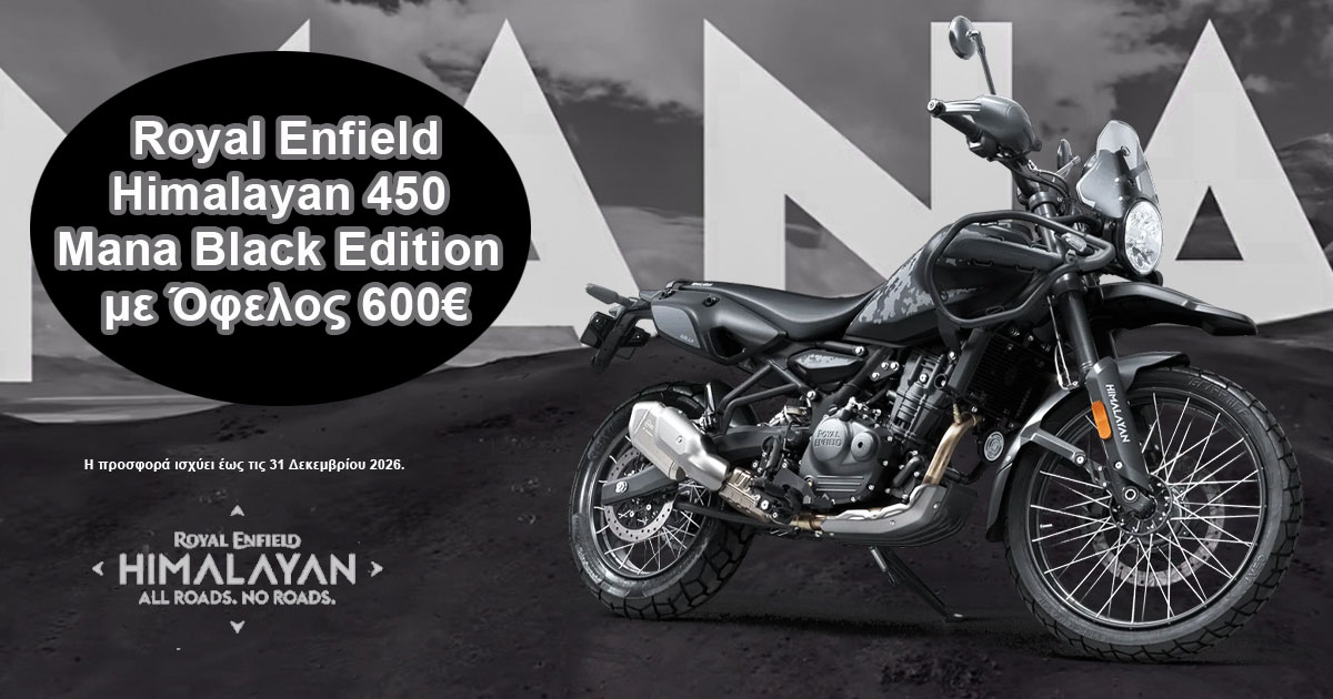 Himalayan 450 Mana Black Edition με Όφελος 600€